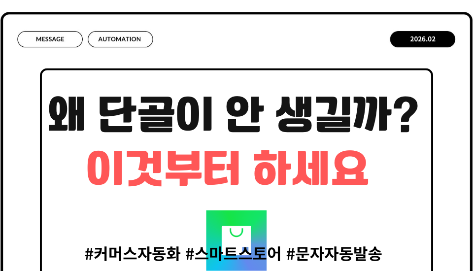 단골을 만드는 가장 기초적인 방법