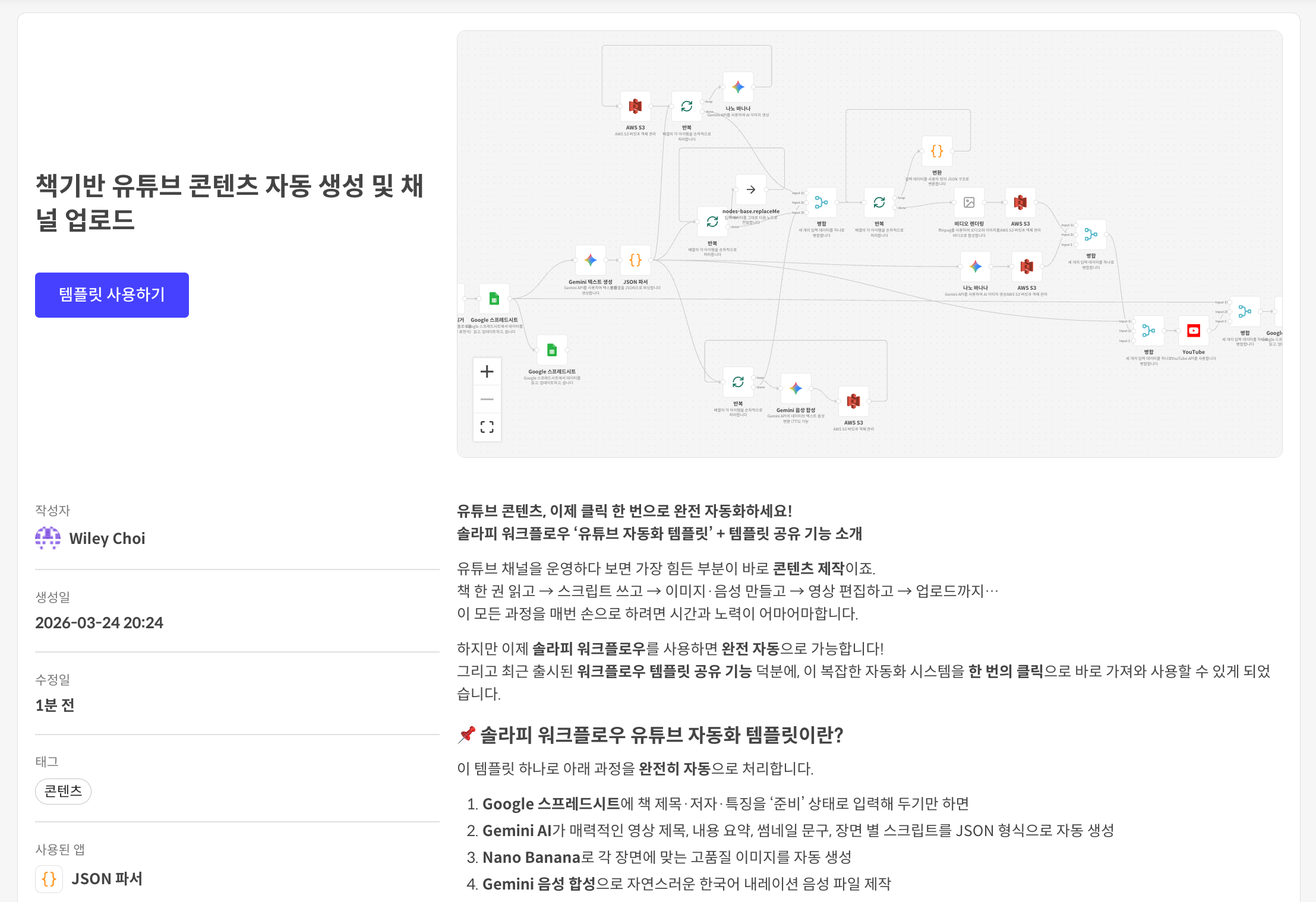 워크플로우 템플릿 공유 기능 출시 — 만들고, 공유하고, 바로 사용하세요