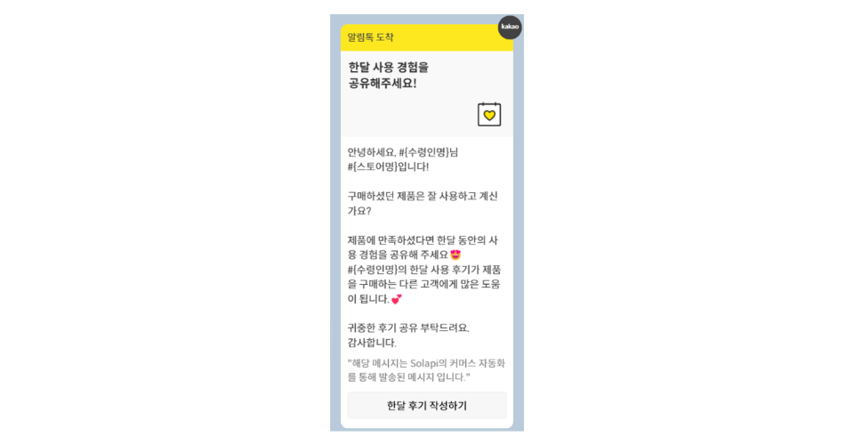 커머스 자동화 템플릿 활용하기