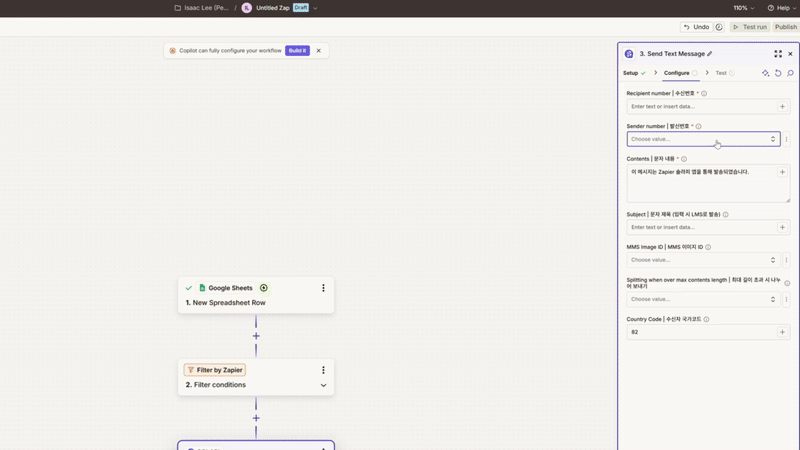 재피어x솔라피 특정 키워드 대상 발송 (초급편)