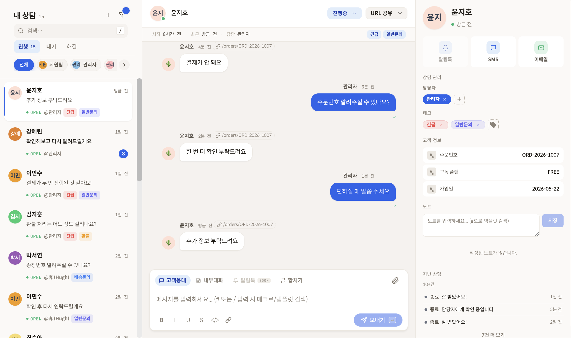 실시간 상담
